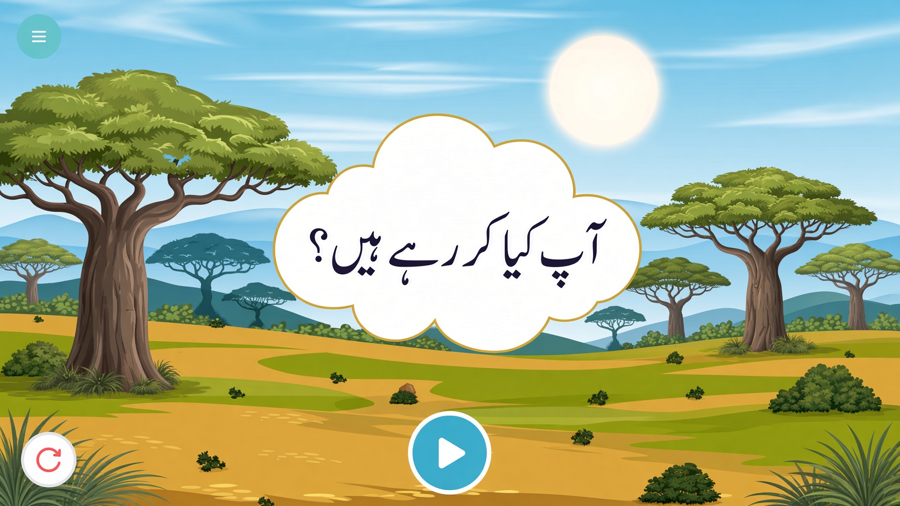 Readup tablet prompt in Urdu: آپ کیا کر رہے ہیں؟